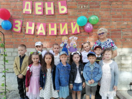 День знаний День знаний.
