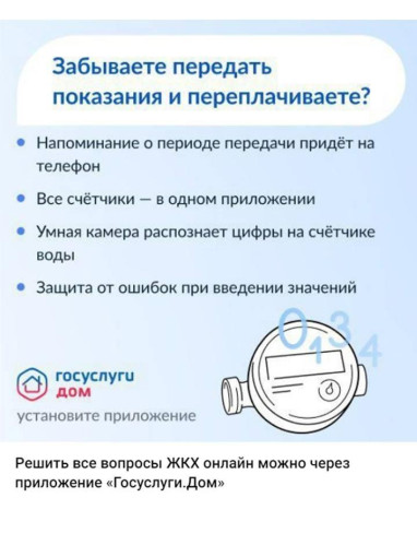 Услуги ЖКХ Услуги ЖКХ.