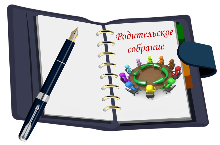 Родительское собрание Родительское собрание.
